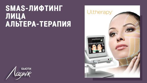 SMAS-лифтинг фото 1