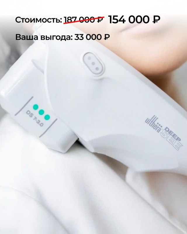 Пакетное предложение мгновенный лифтинг фото главное